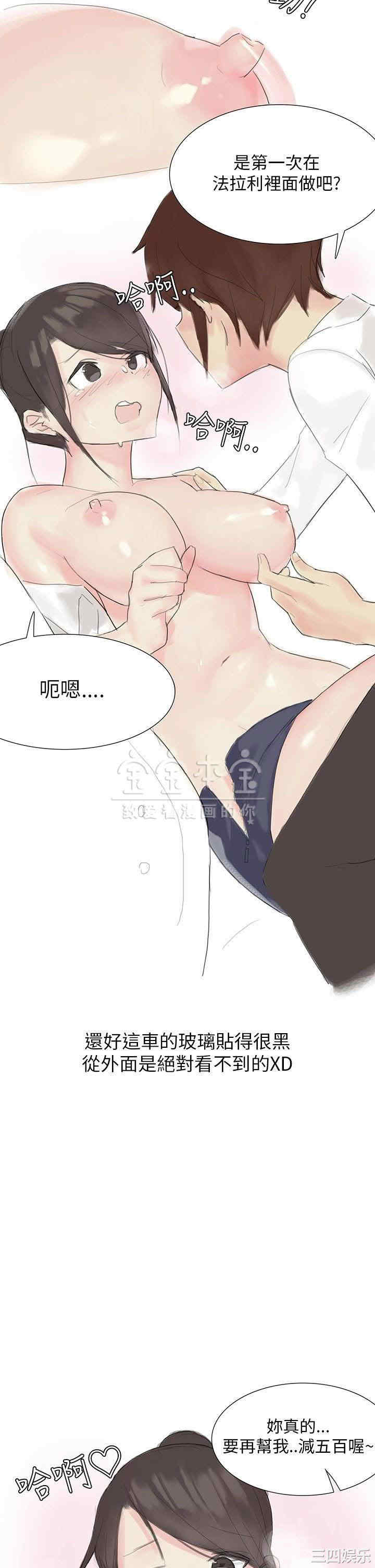 秘密Story