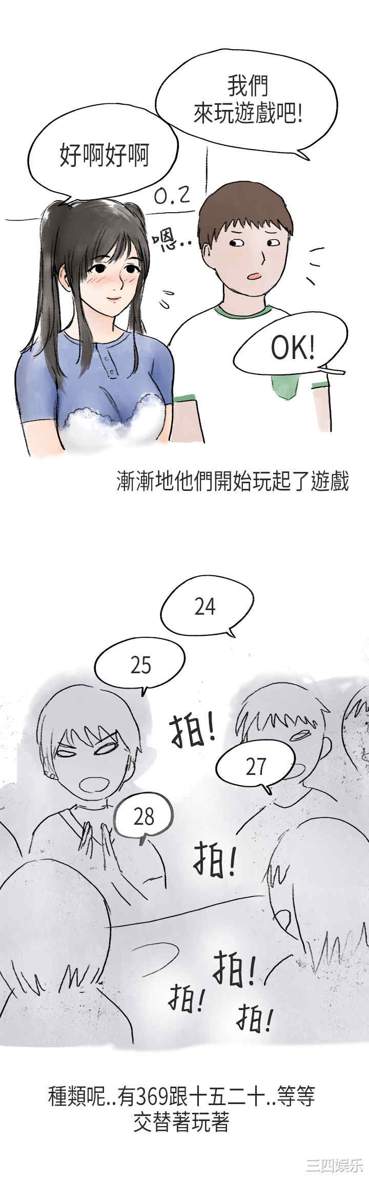 秘密Story