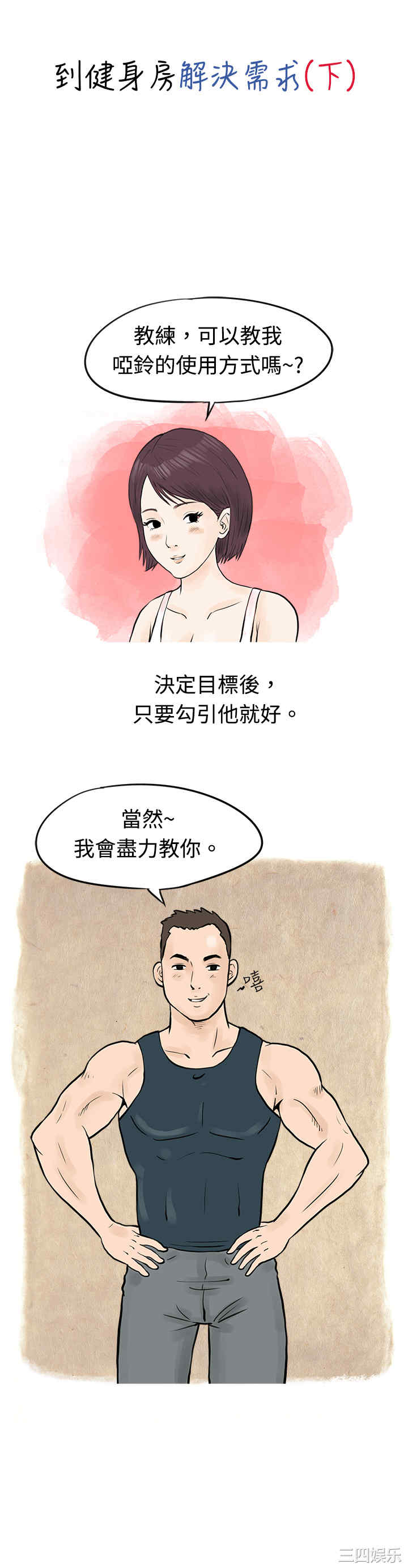 秘密Story