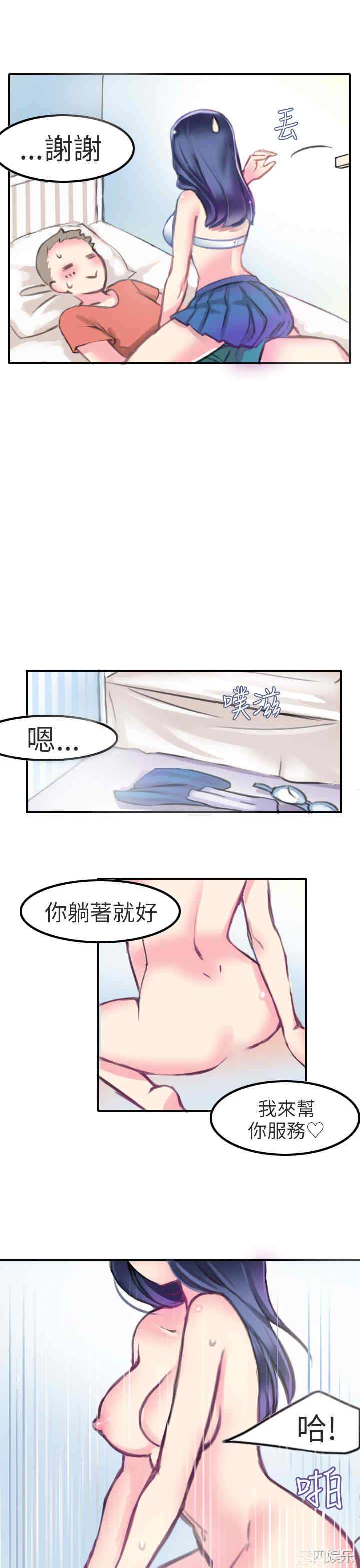 秘密Story