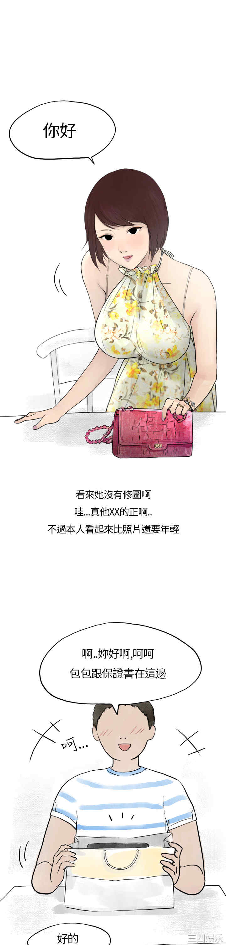 秘密Story