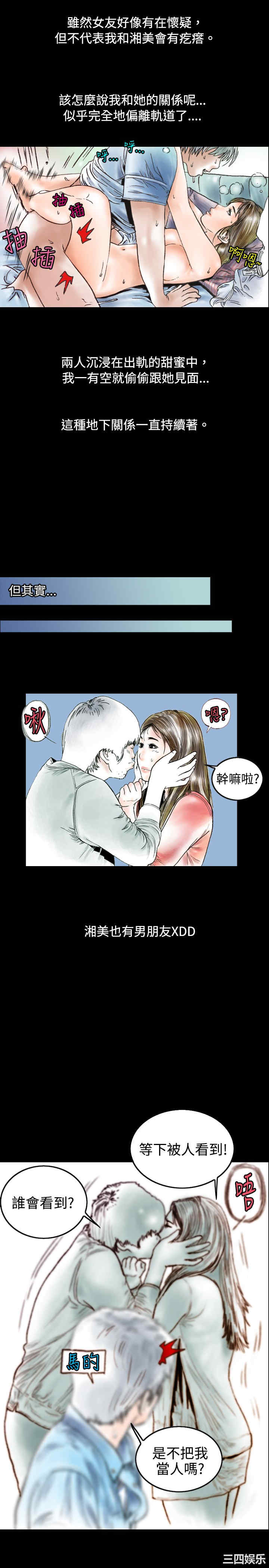 秘密Story