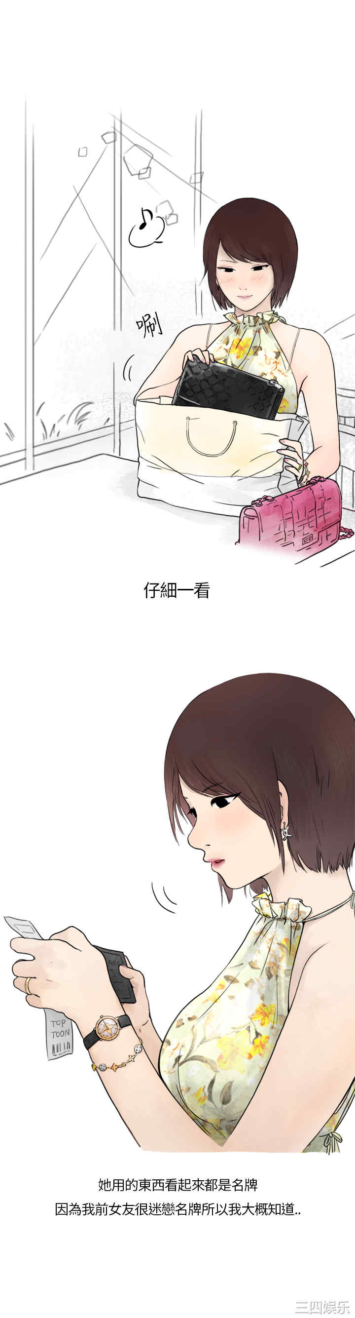 秘密Story