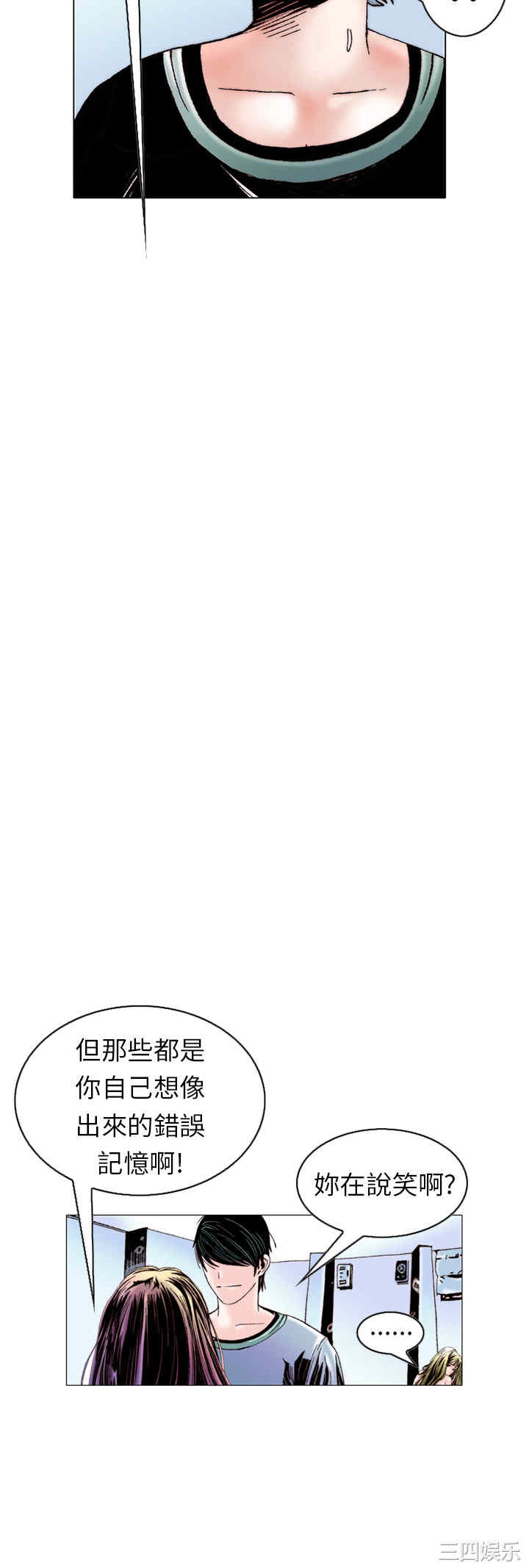 秘密Story