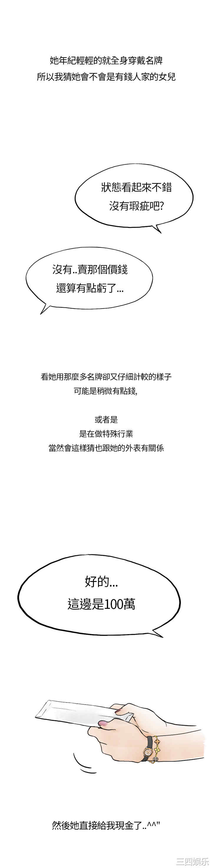 秘密Story