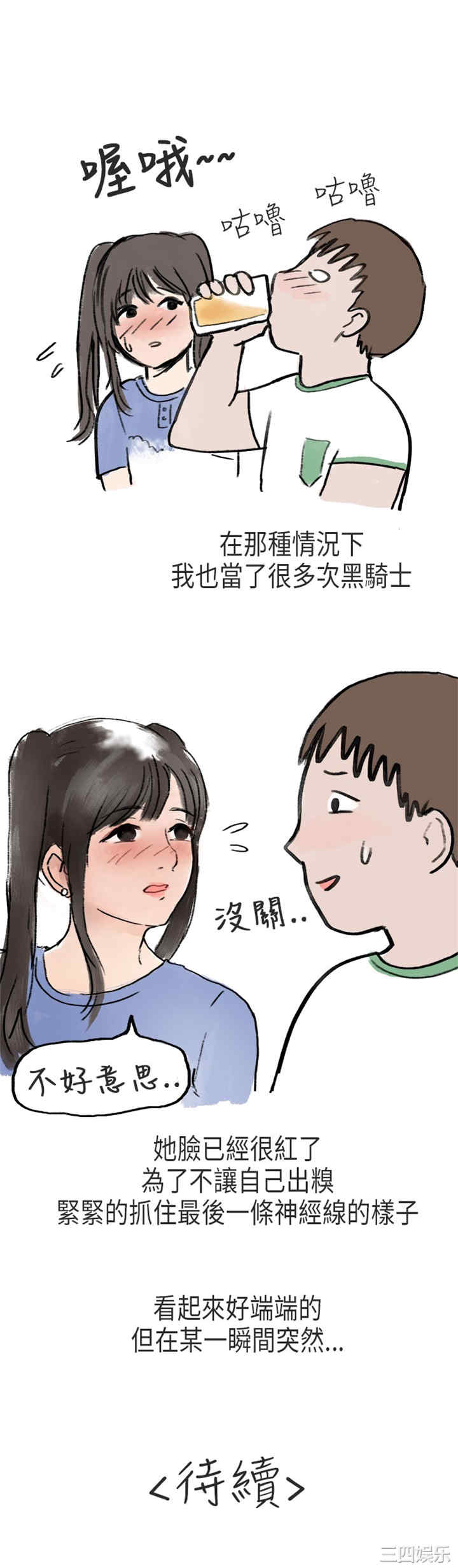 秘密Story