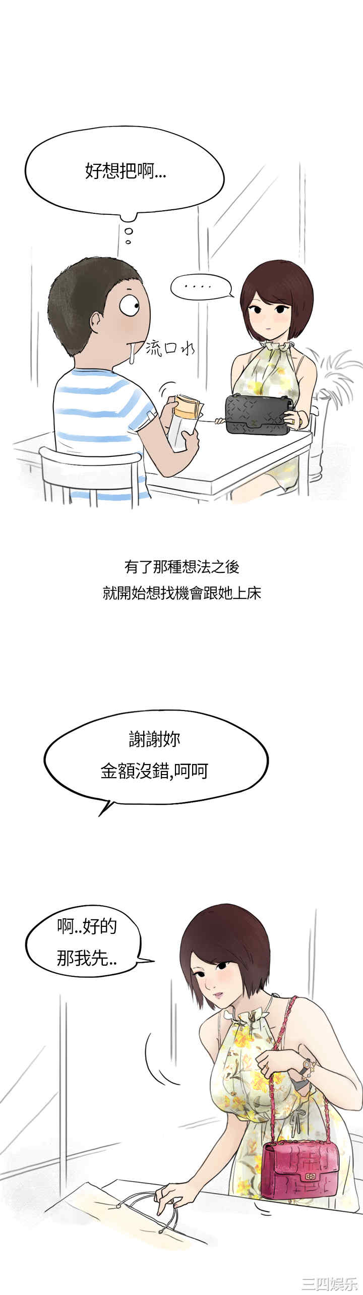 秘密Story