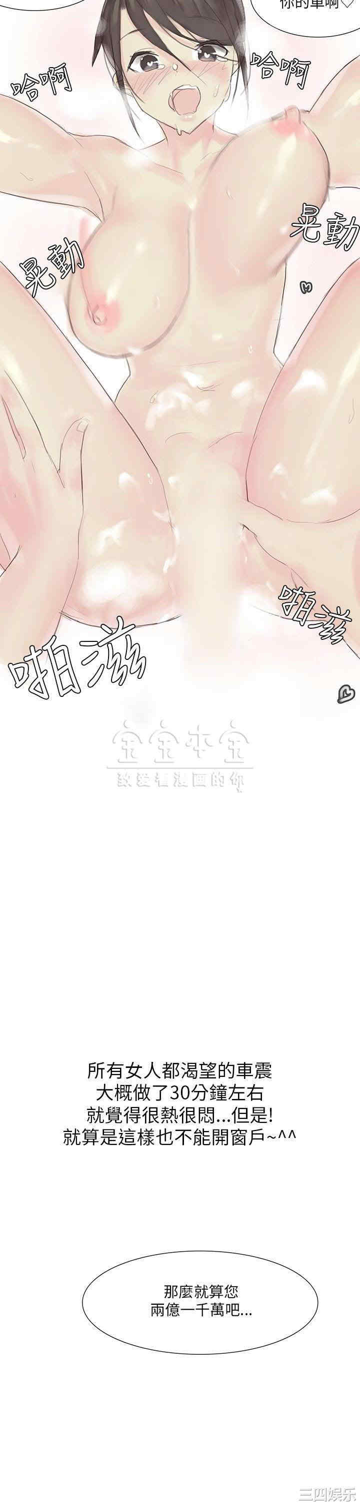 秘密Story