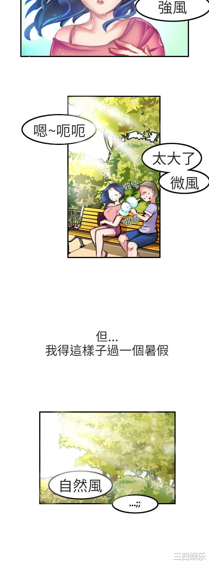 秘密Story