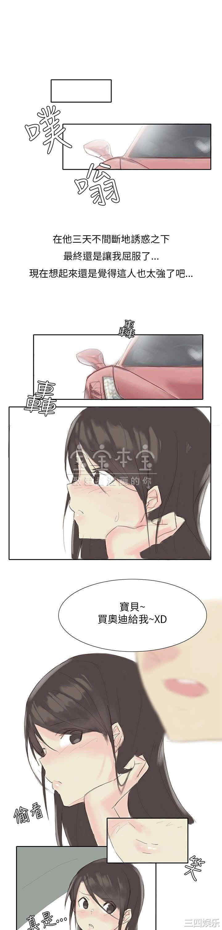 秘密Story