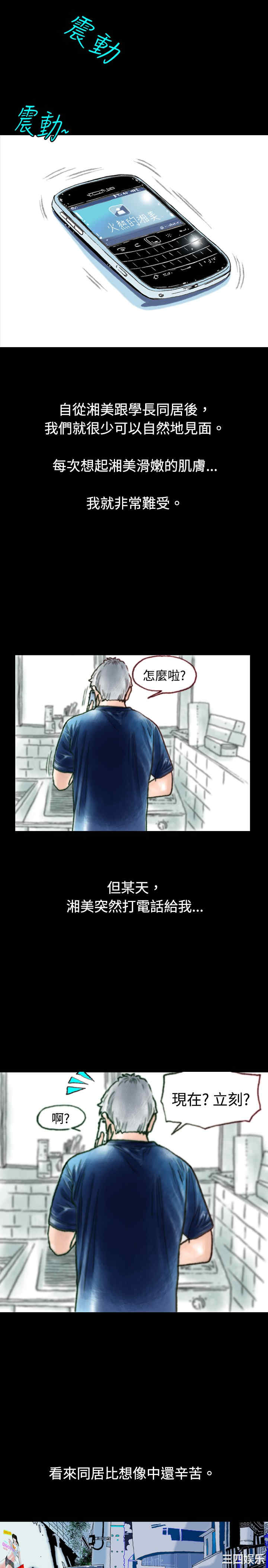 秘密Story