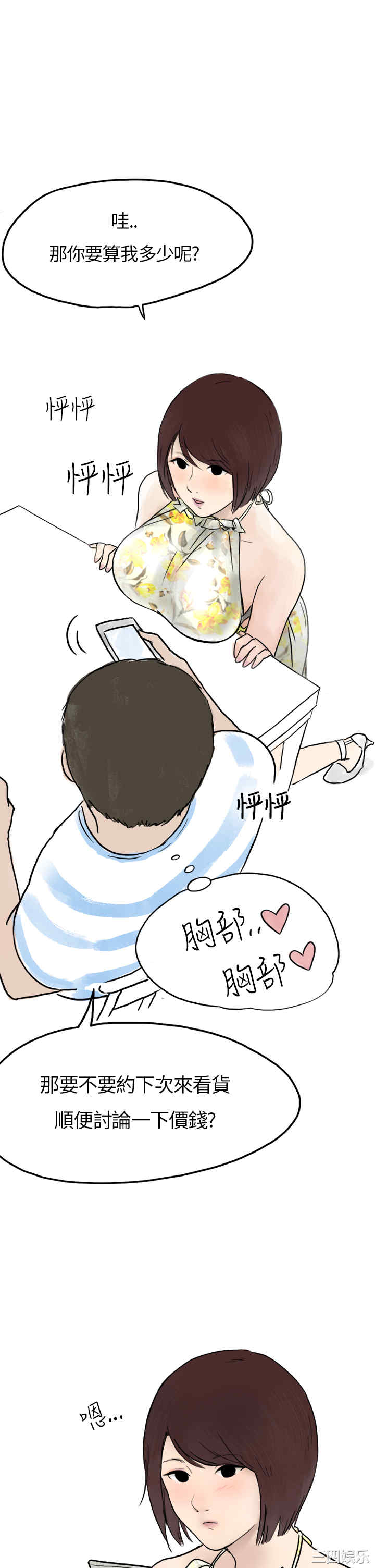 秘密Story