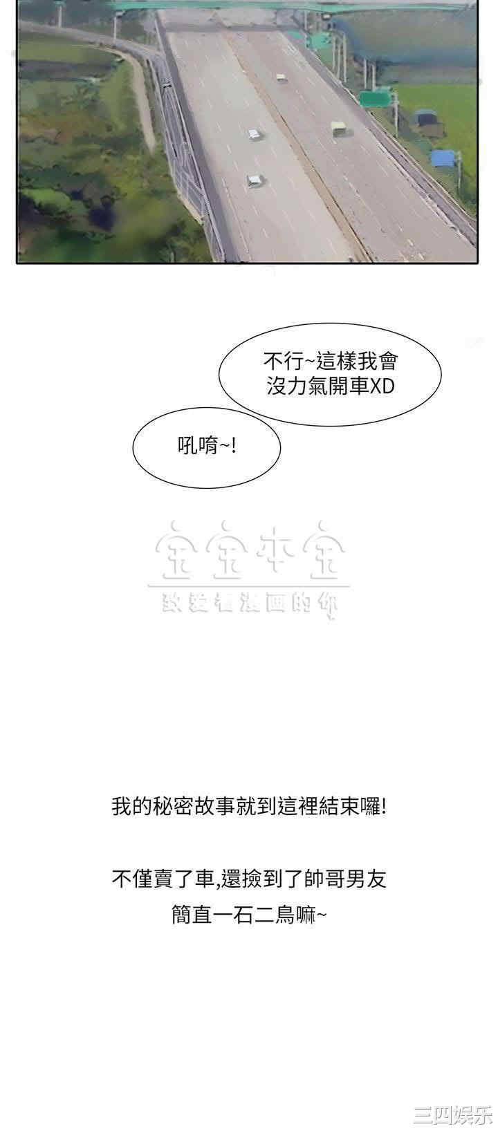 秘密Story