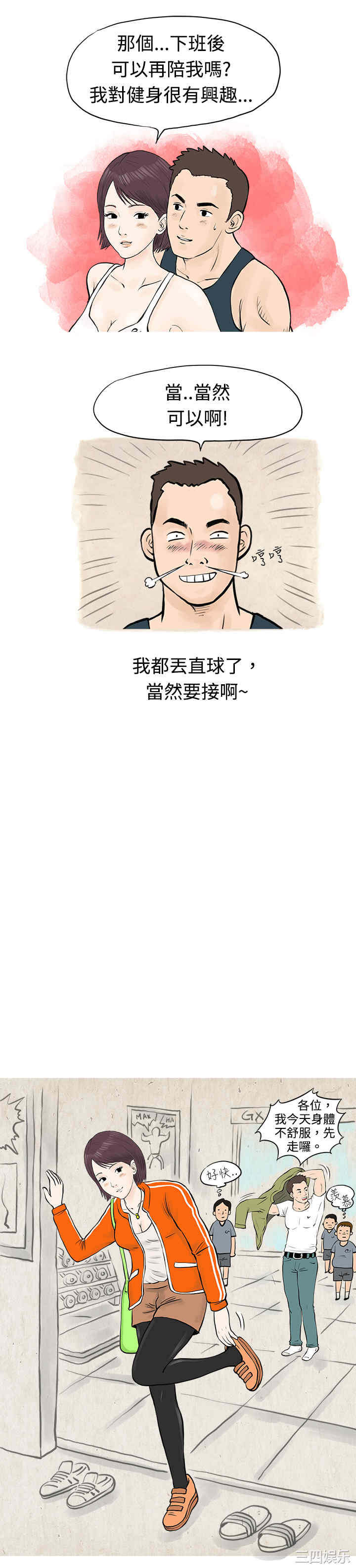 秘密Story