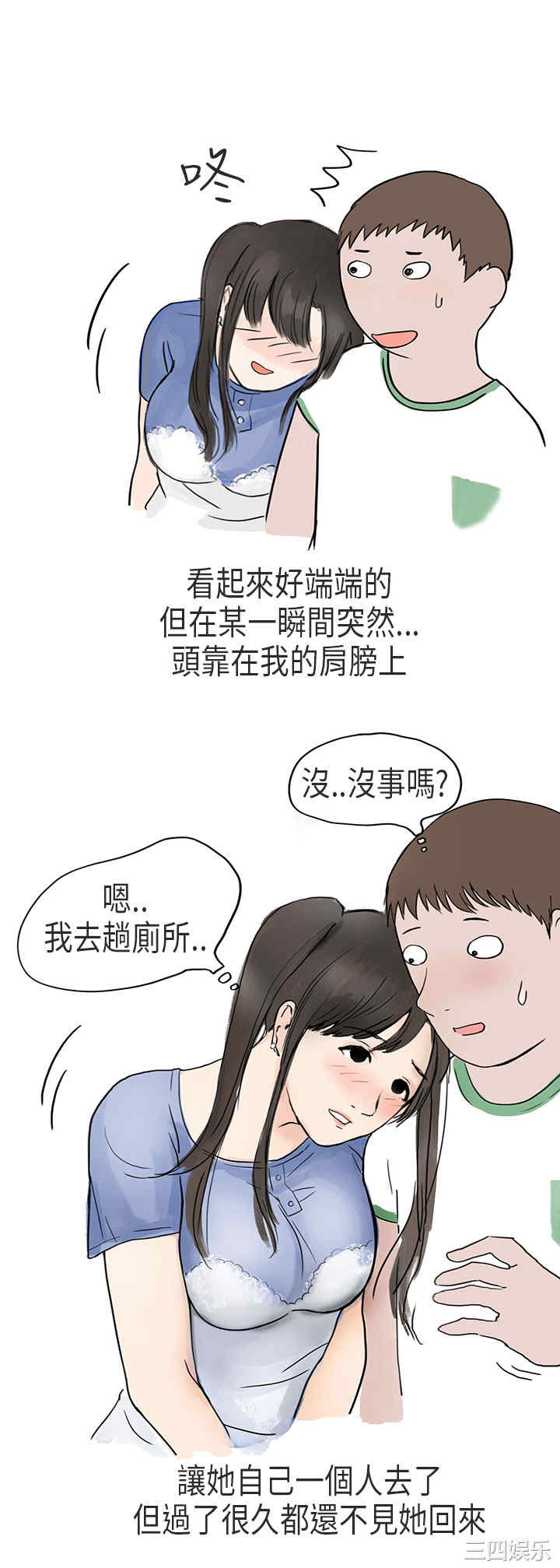 秘密Story