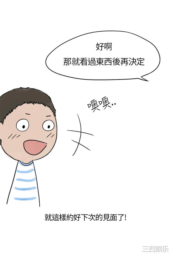 秘密Story