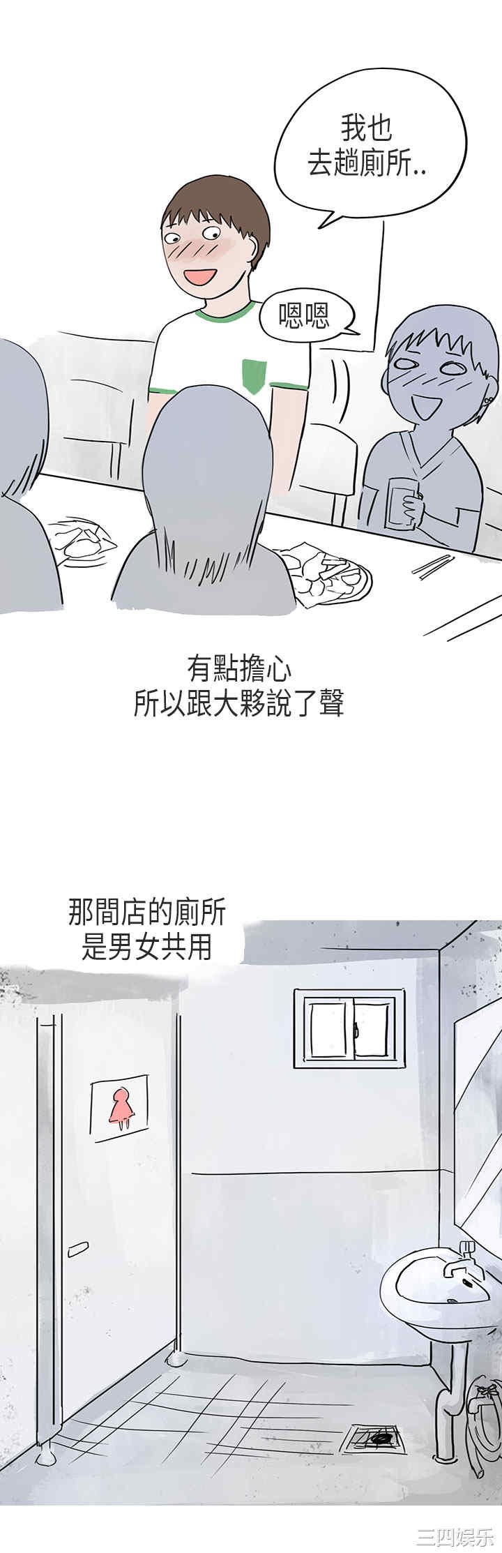 秘密Story