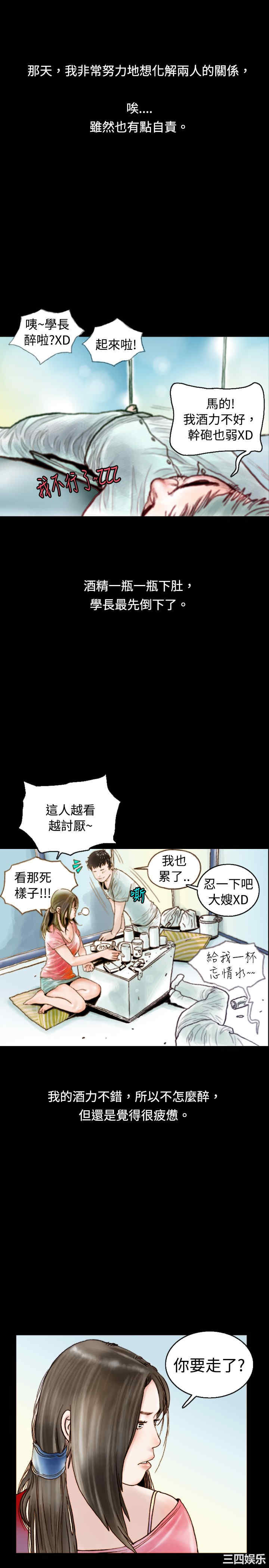 秘密Story