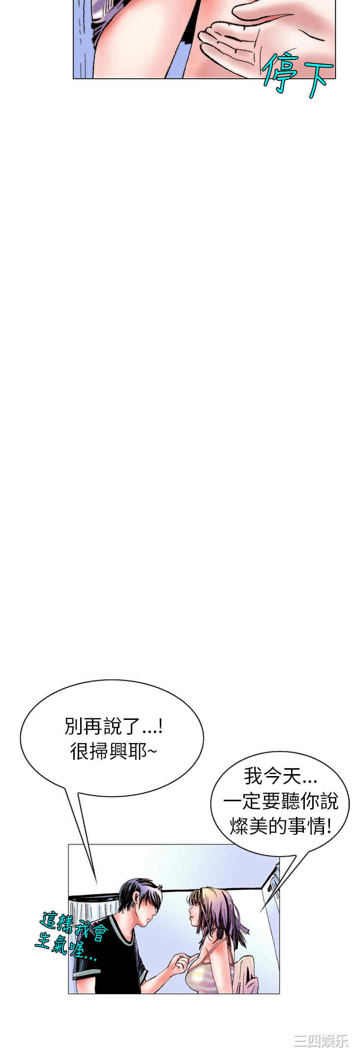 秘密Story