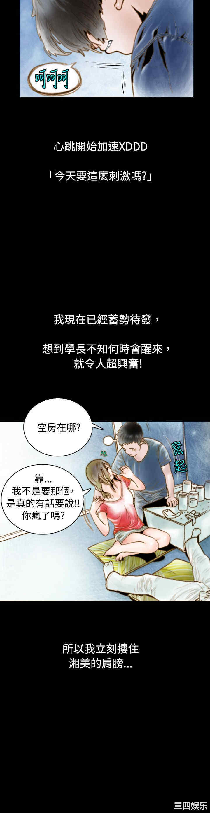 秘密Story
