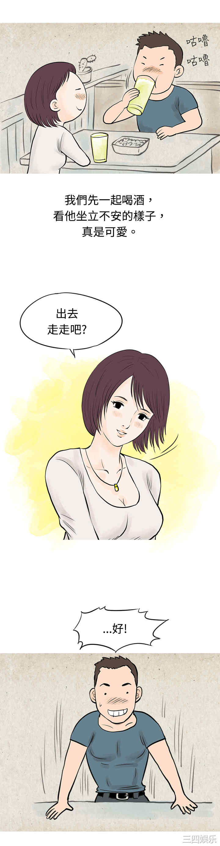 秘密Story