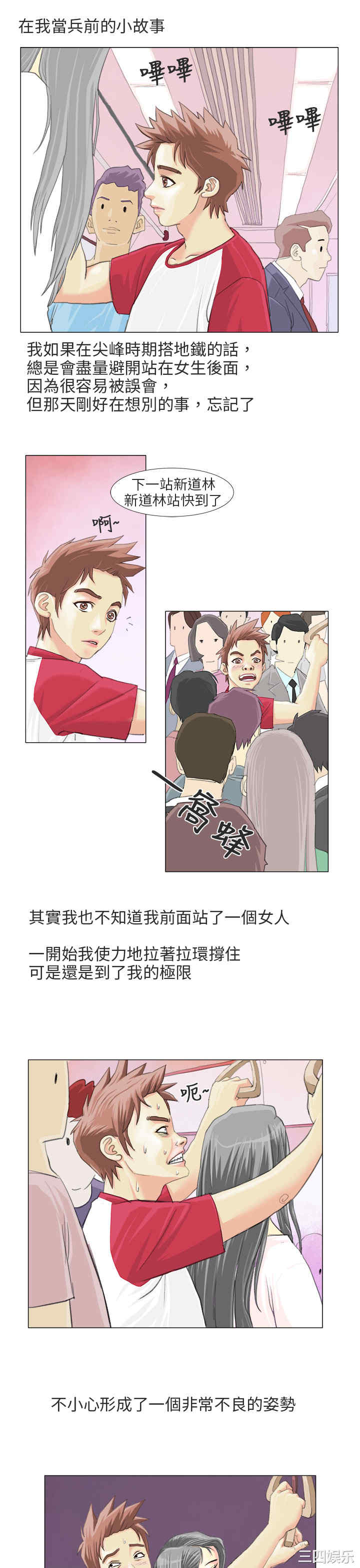 秘密Story