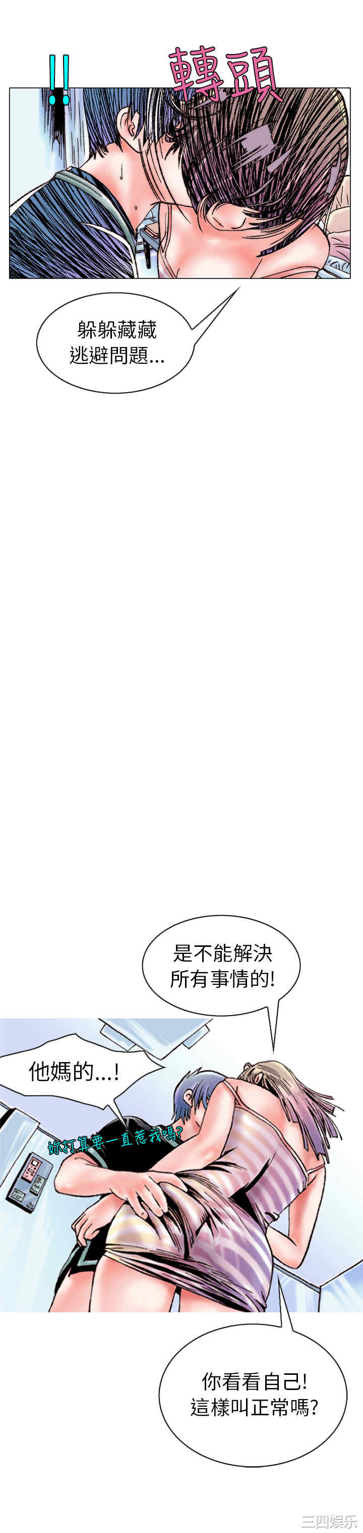 秘密Story