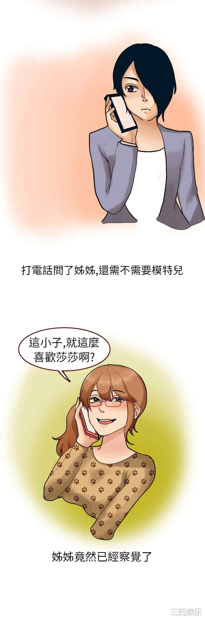 秘密Story