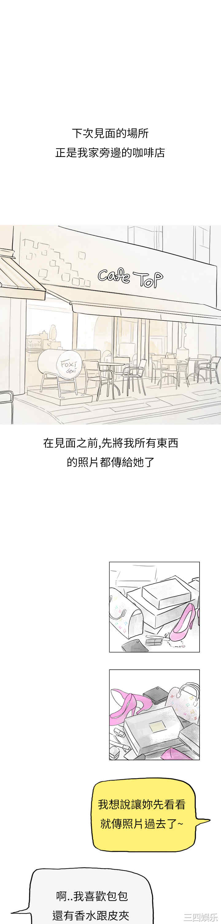 秘密Story