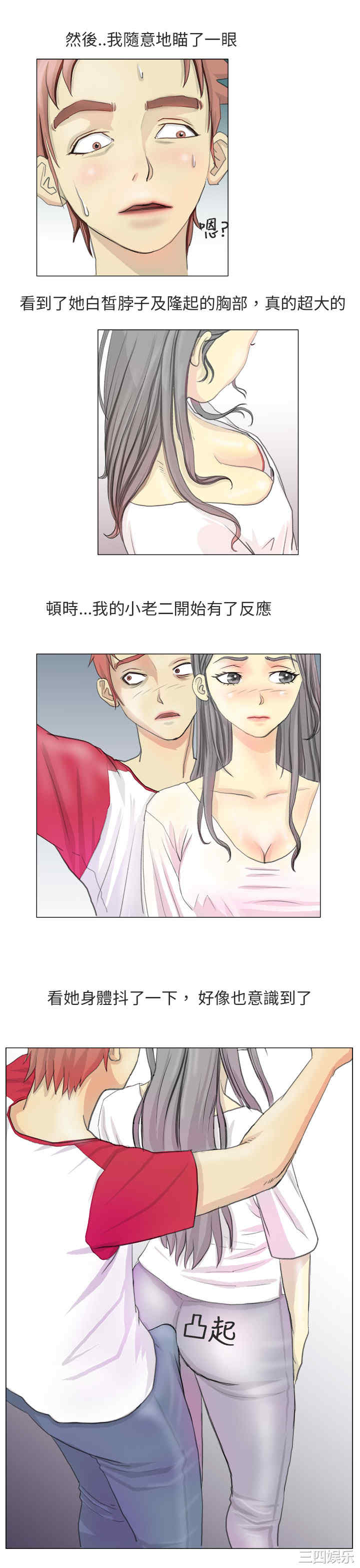 秘密Story