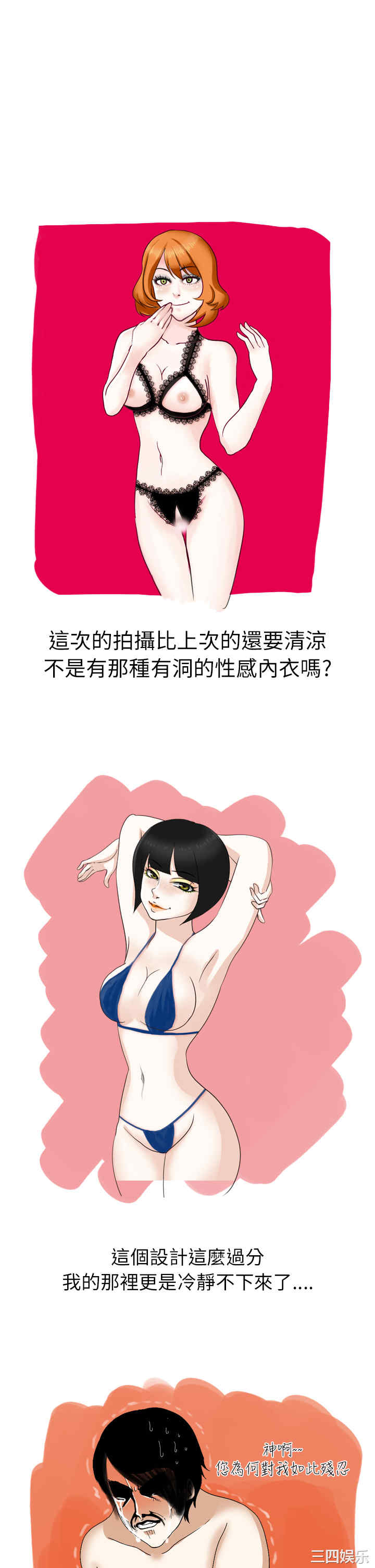 秘密Story
