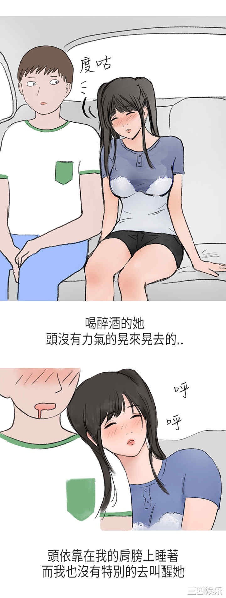 秘密Story