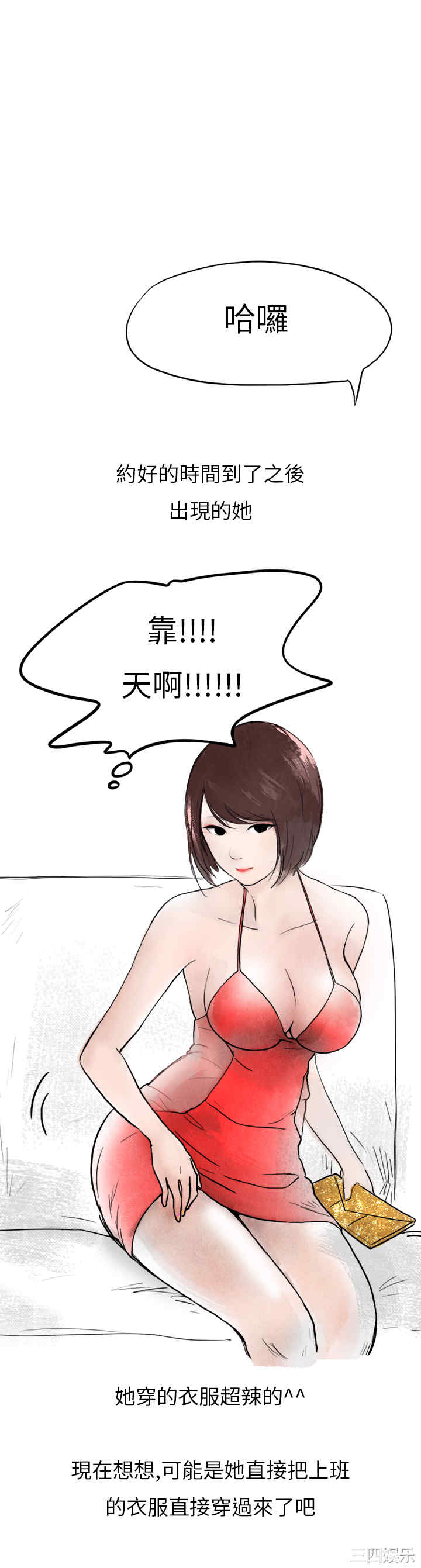 秘密Story