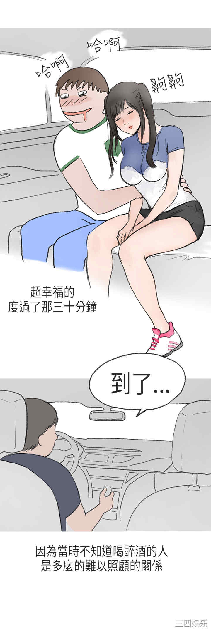 秘密Story