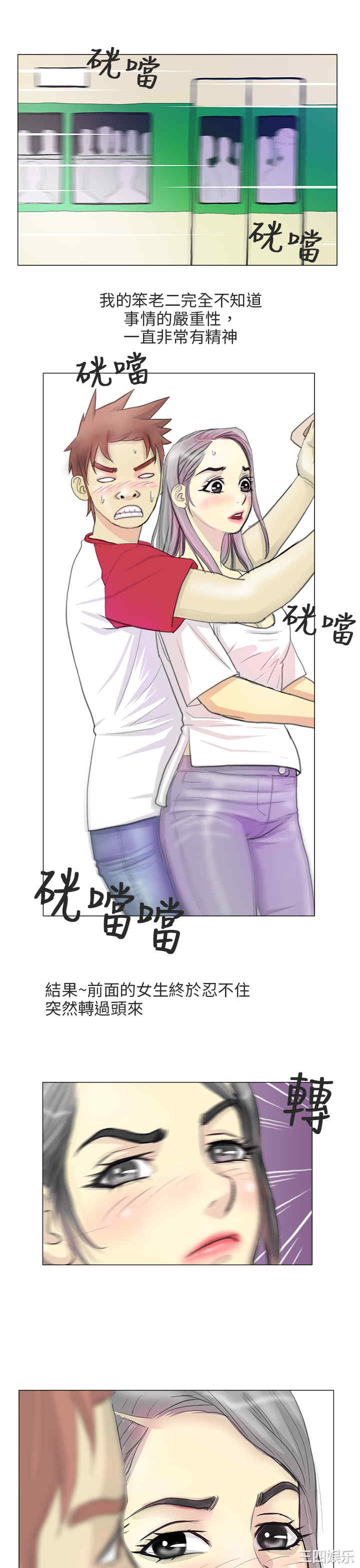 秘密Story