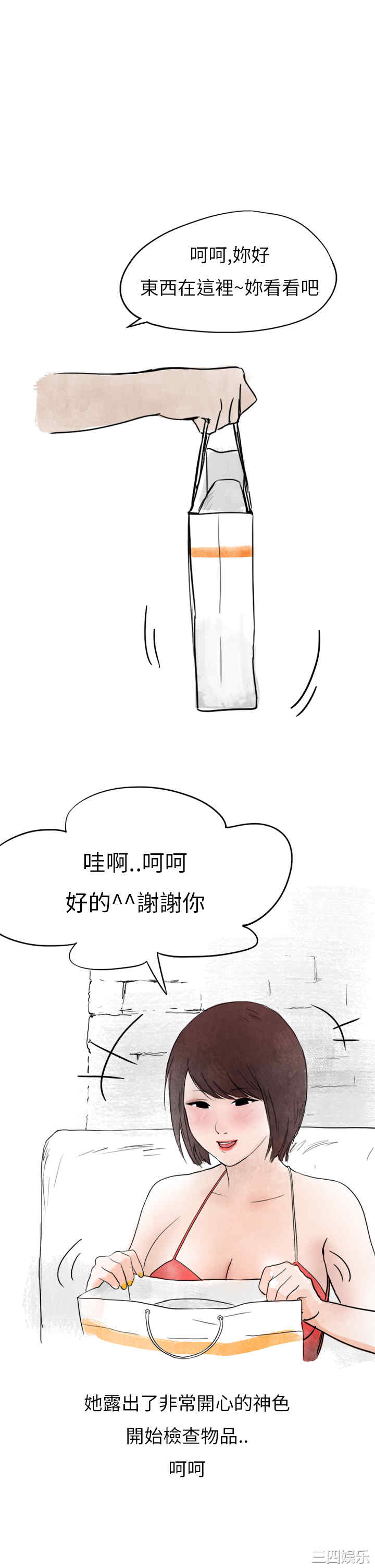 秘密Story