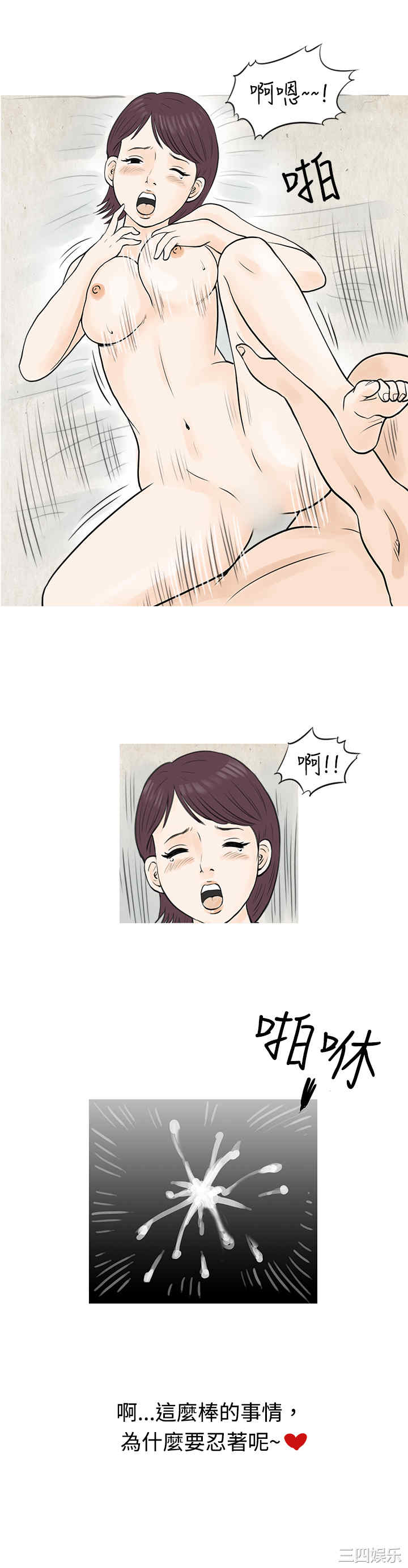 秘密Story