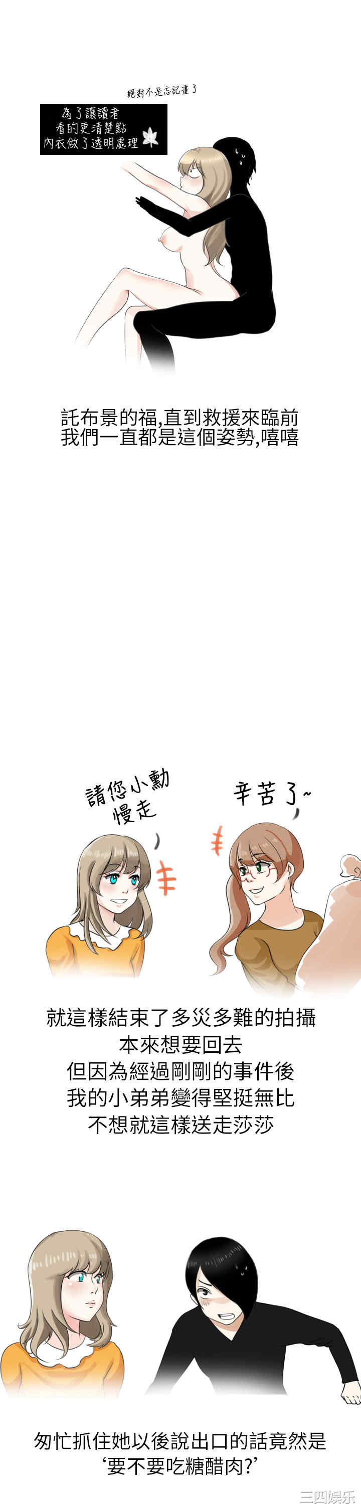 秘密Story
