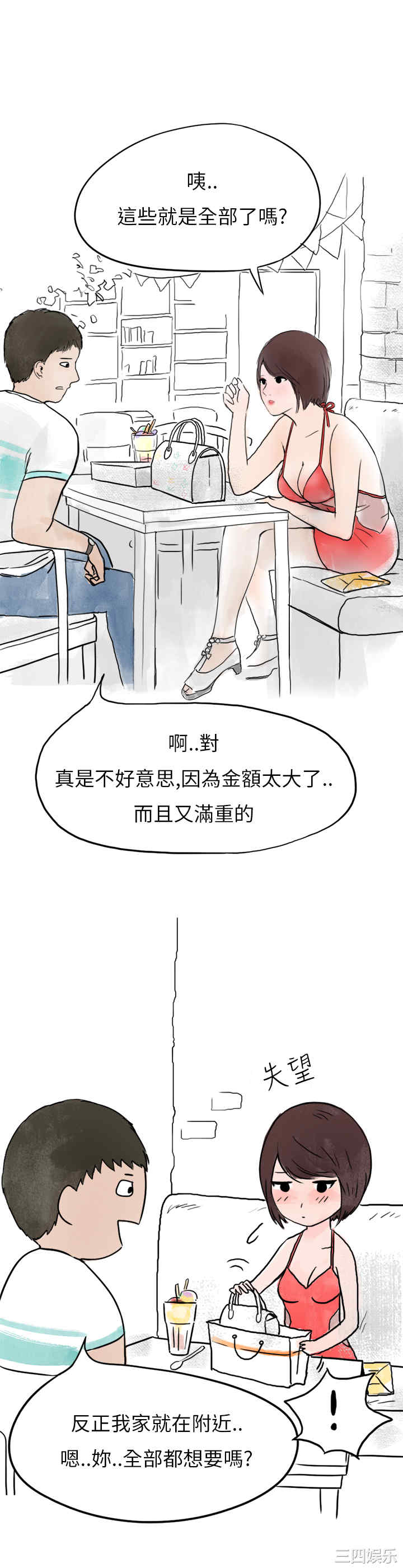 秘密Story
