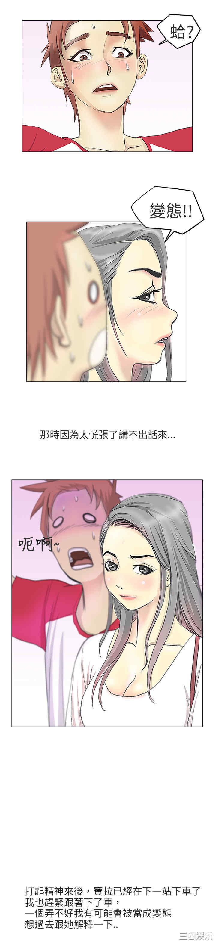 秘密Story