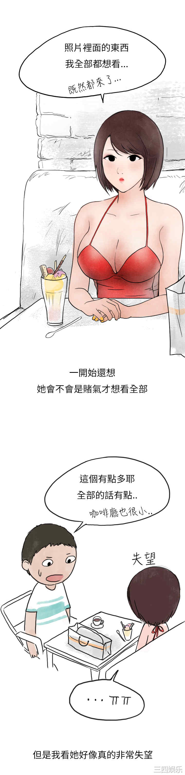秘密Story