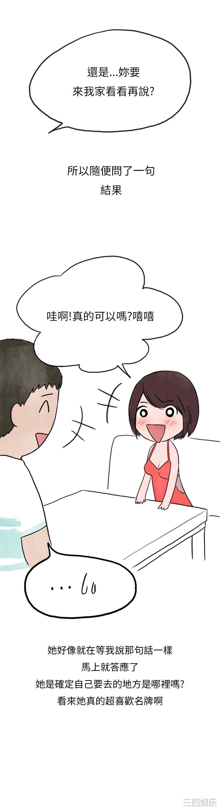 秘密Story