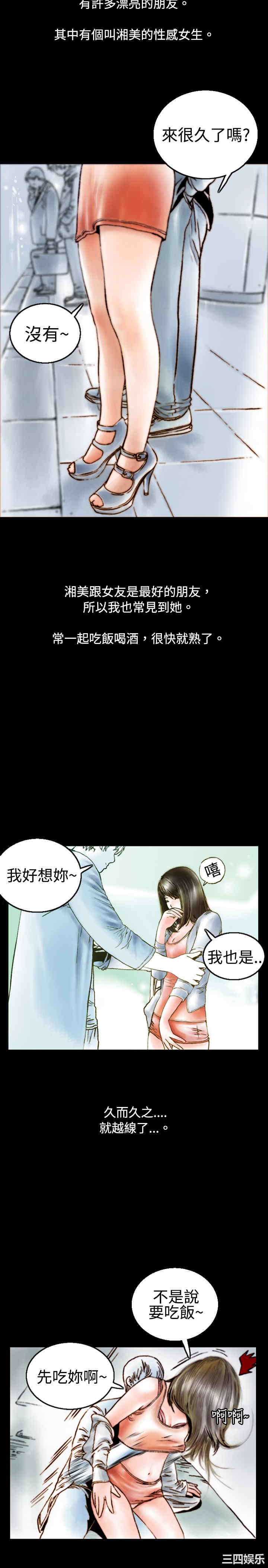 秘密Story