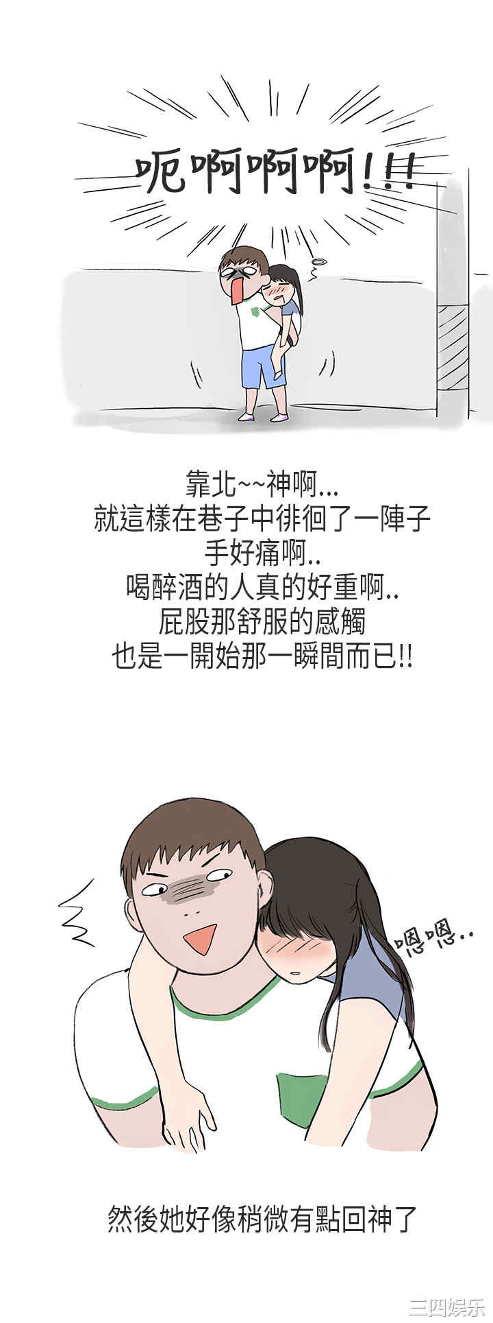 秘密Story
