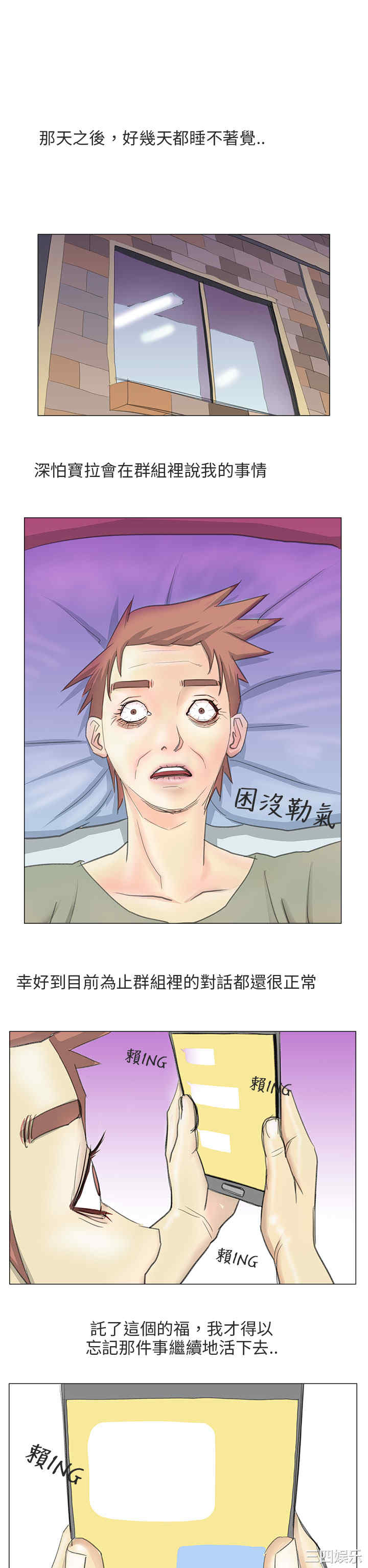 秘密Story