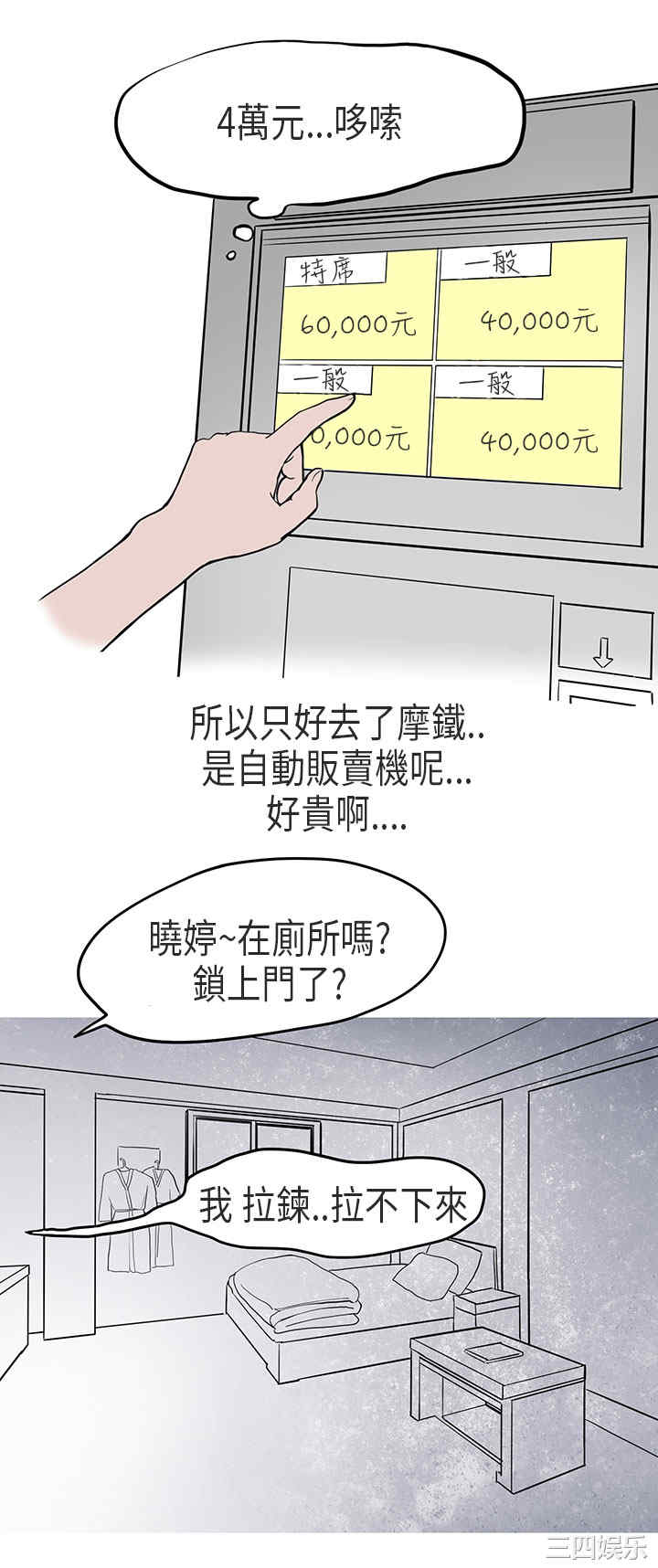 秘密Story