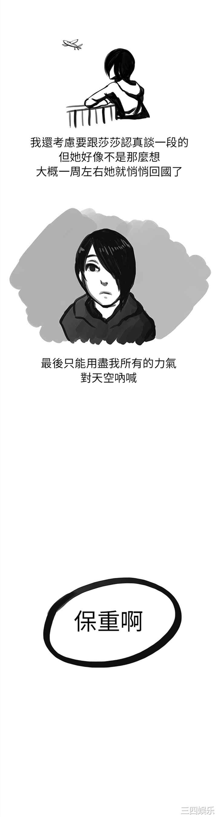 秘密Story