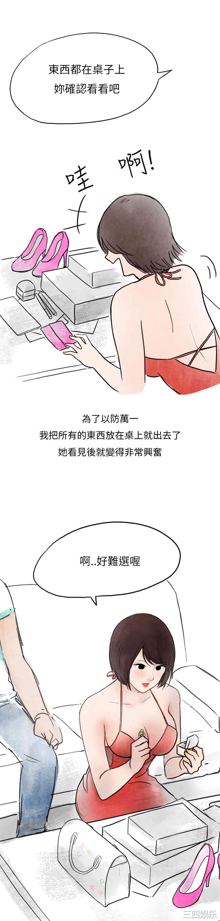 秘密Story
