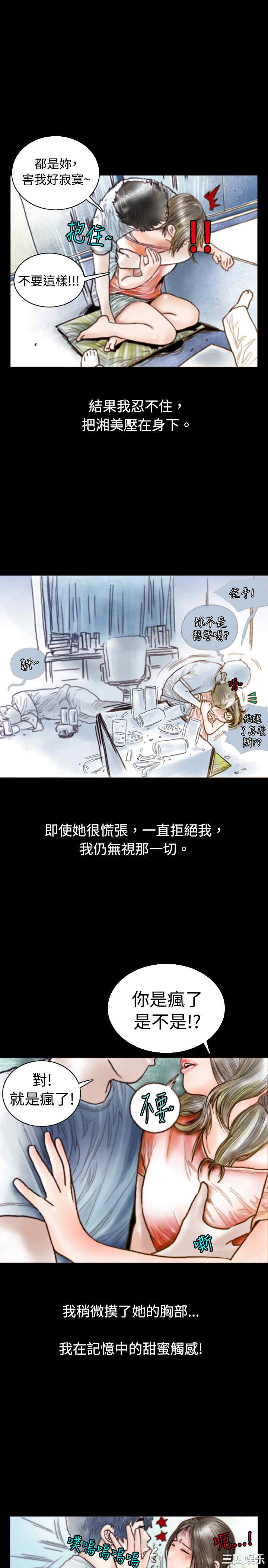 秘密Story