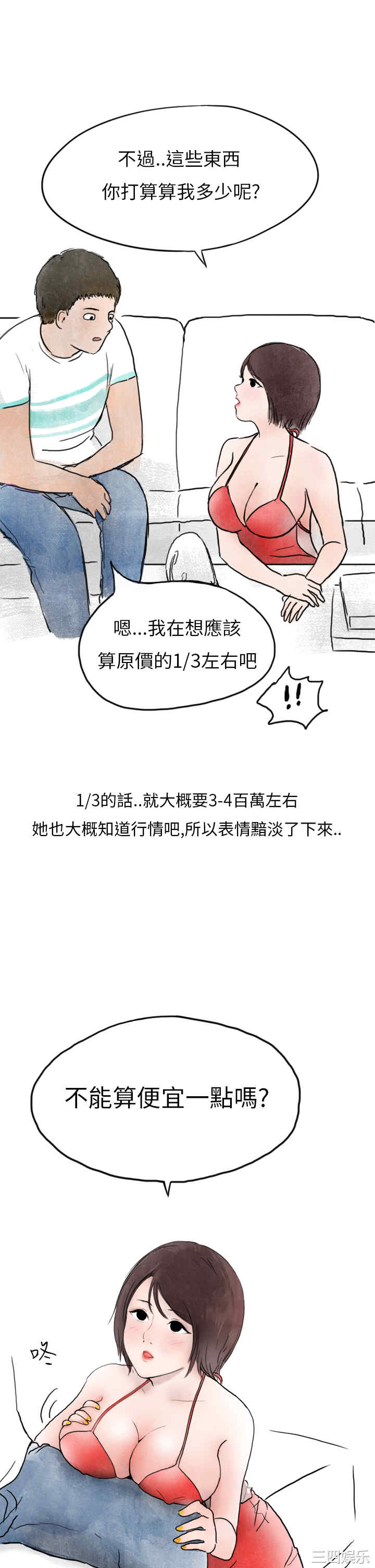 秘密Story